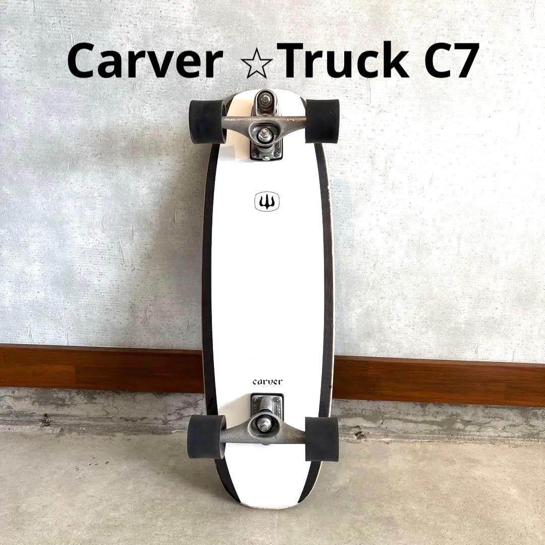 Carver スケートボード ホワイト⭐︎Truck C7