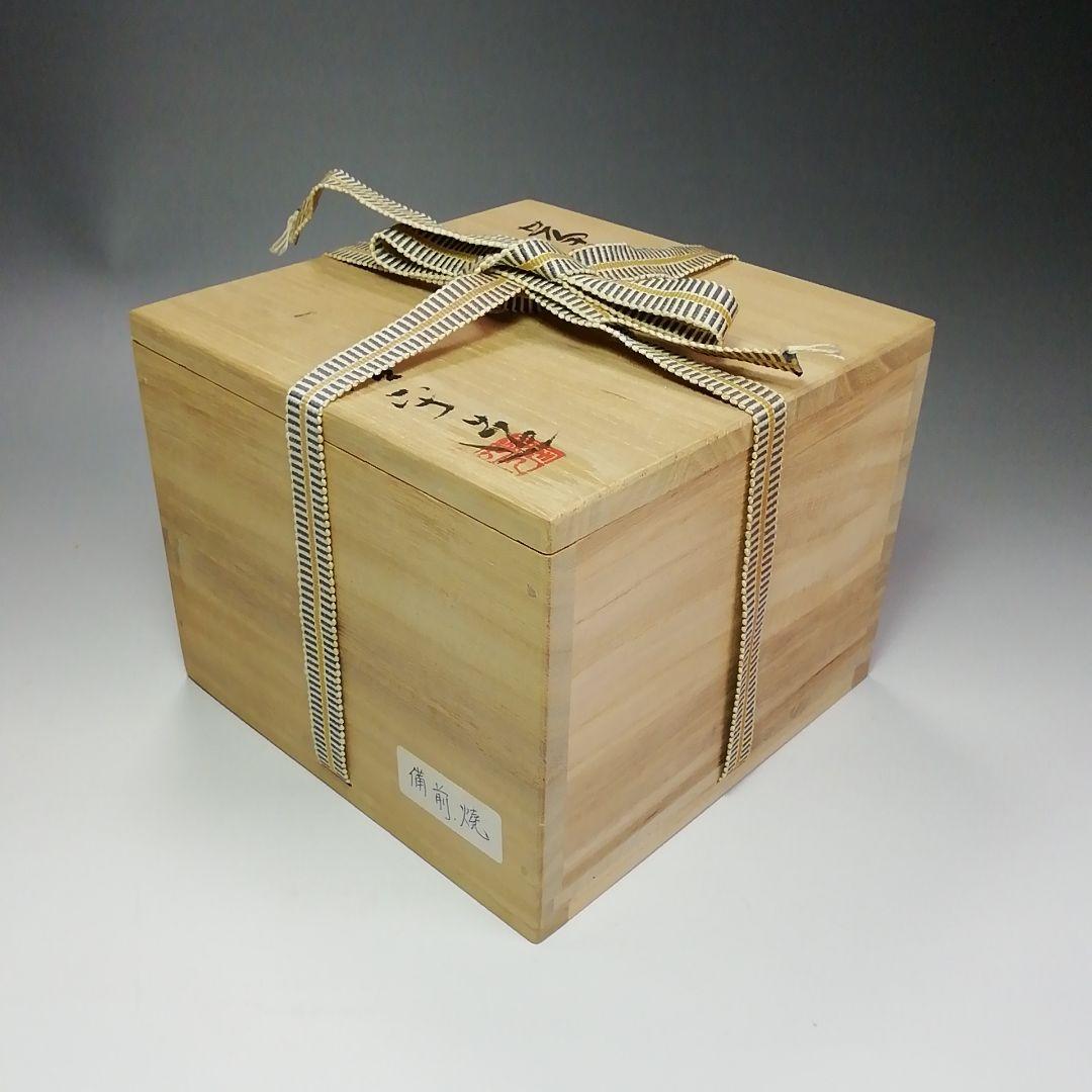 Ｓ４４６　茶碗　『備前焼』『永末隆平作』　共箱　抹茶碗　茶道具