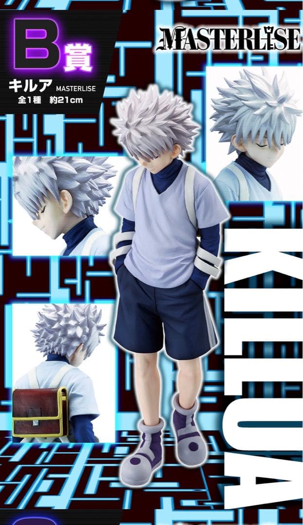 一番くじハンターハンター　フルコンプ