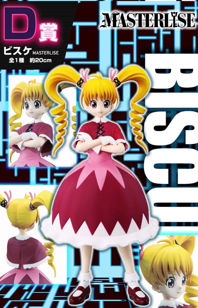 一番くじハンターハンター　フルコンプ