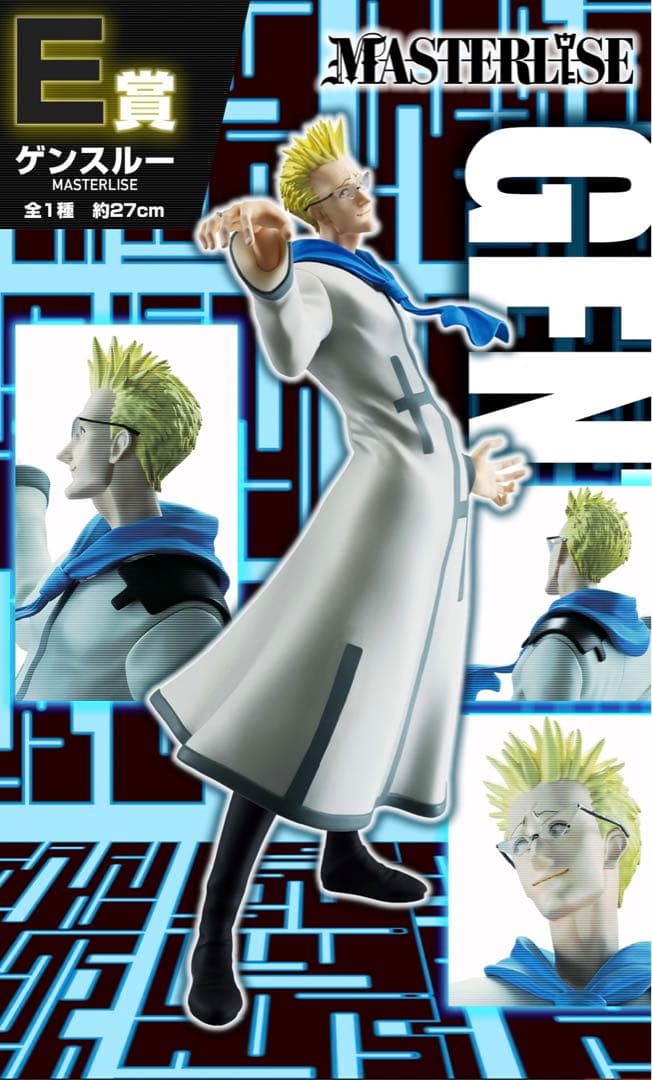 一番くじハンターハンター　フルコンプ