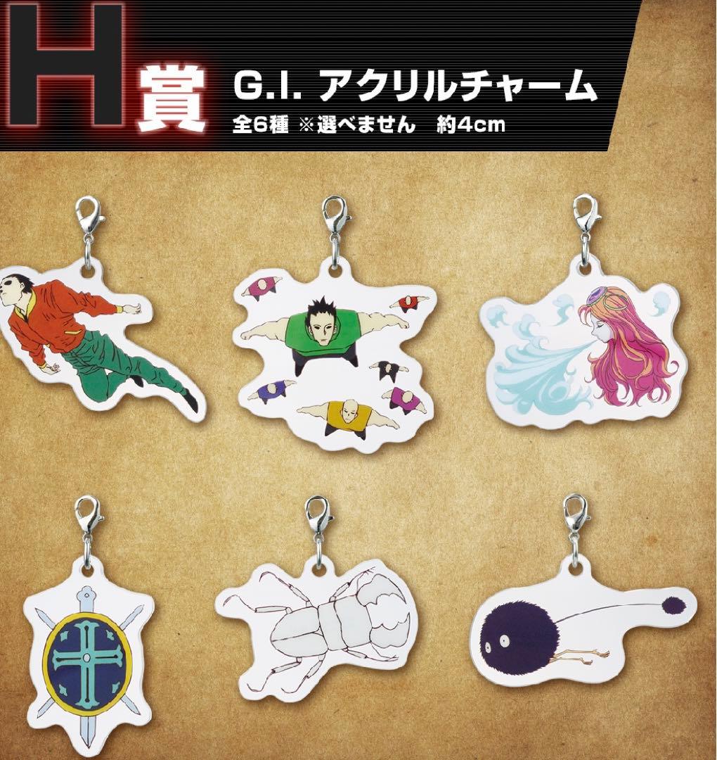 一番くじハンターハンター　フルコンプ