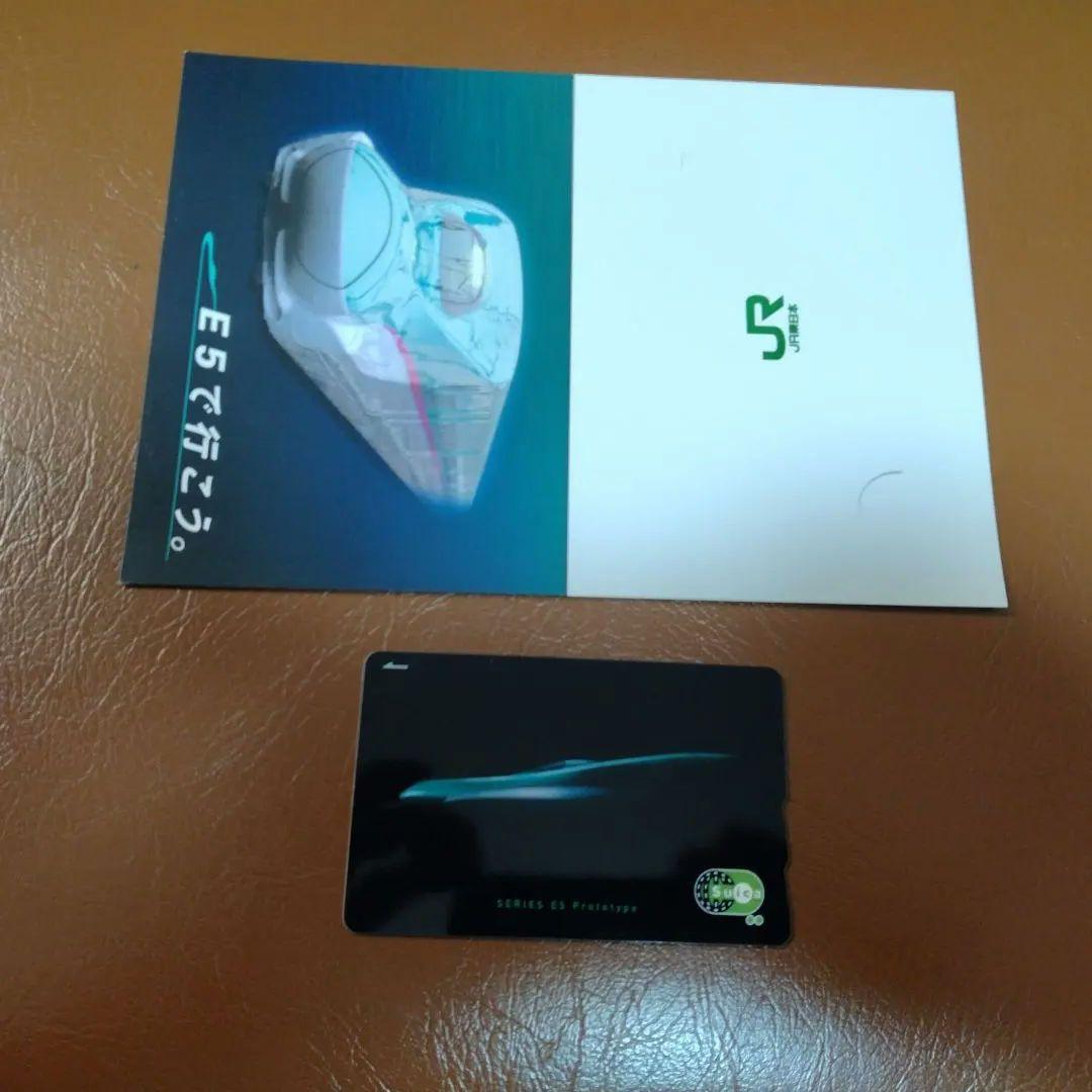 はやぶさ（E5系）　限定suica　非売品　JR東日本