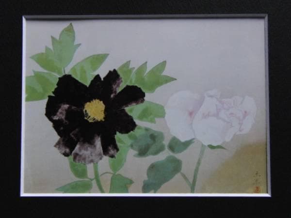 奥村　土牛、黒牡丹、希少な画集より、新品高級額装付、版上サイン入り