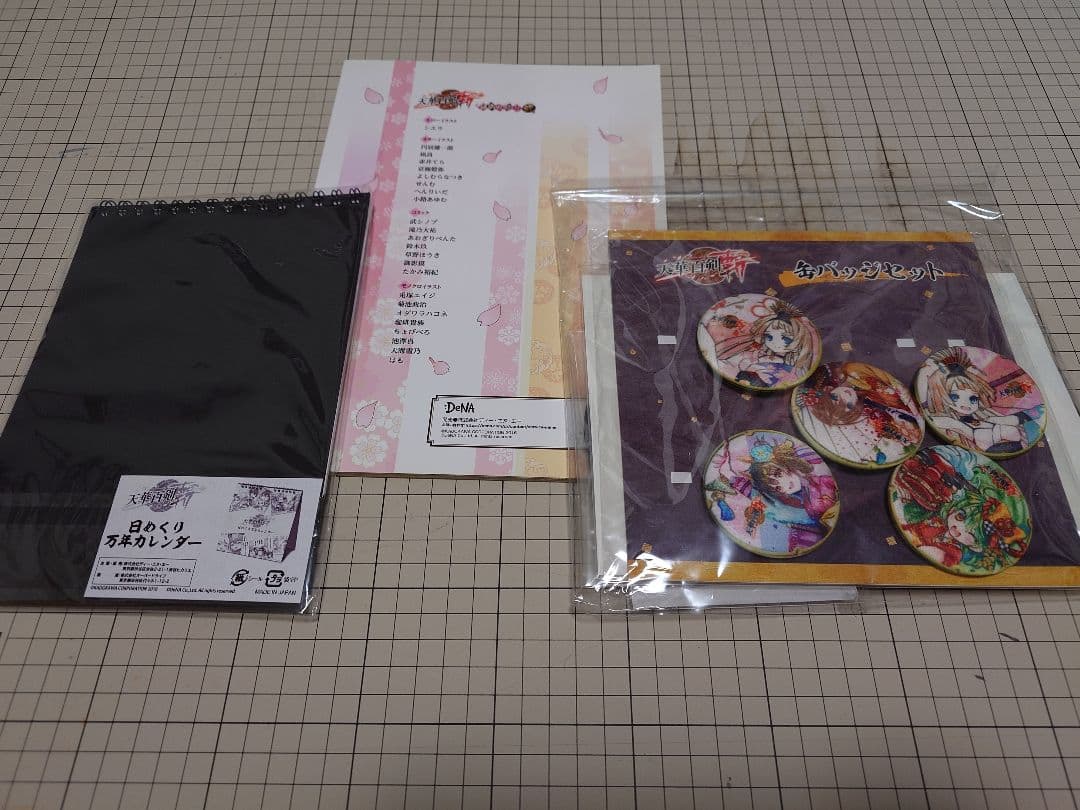 天華百剣　C97ご満悦セット　未開封品