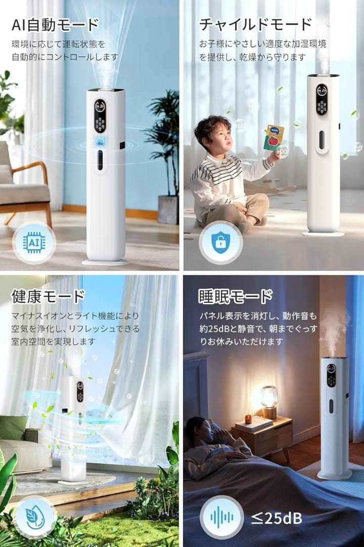 加湿器 大容量 9L 加熱式 超音波式 5重除菌浄化 マイナスイオン 空気清浄