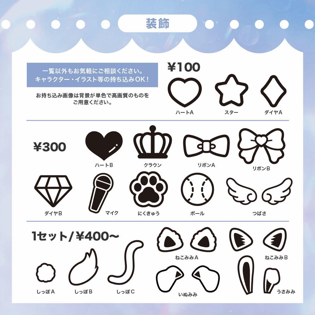 うちわ文字 連結パネル オーダー 【momoページ】