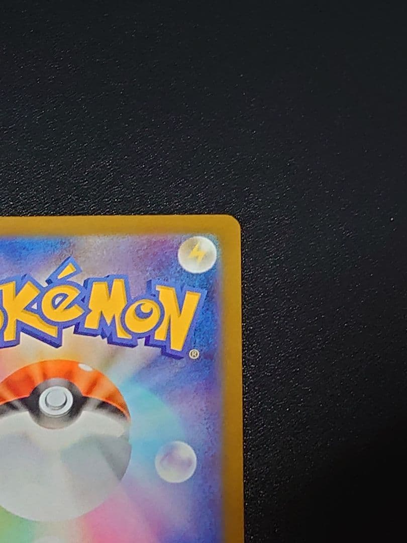 レシラムex BWR ホワイトフレア