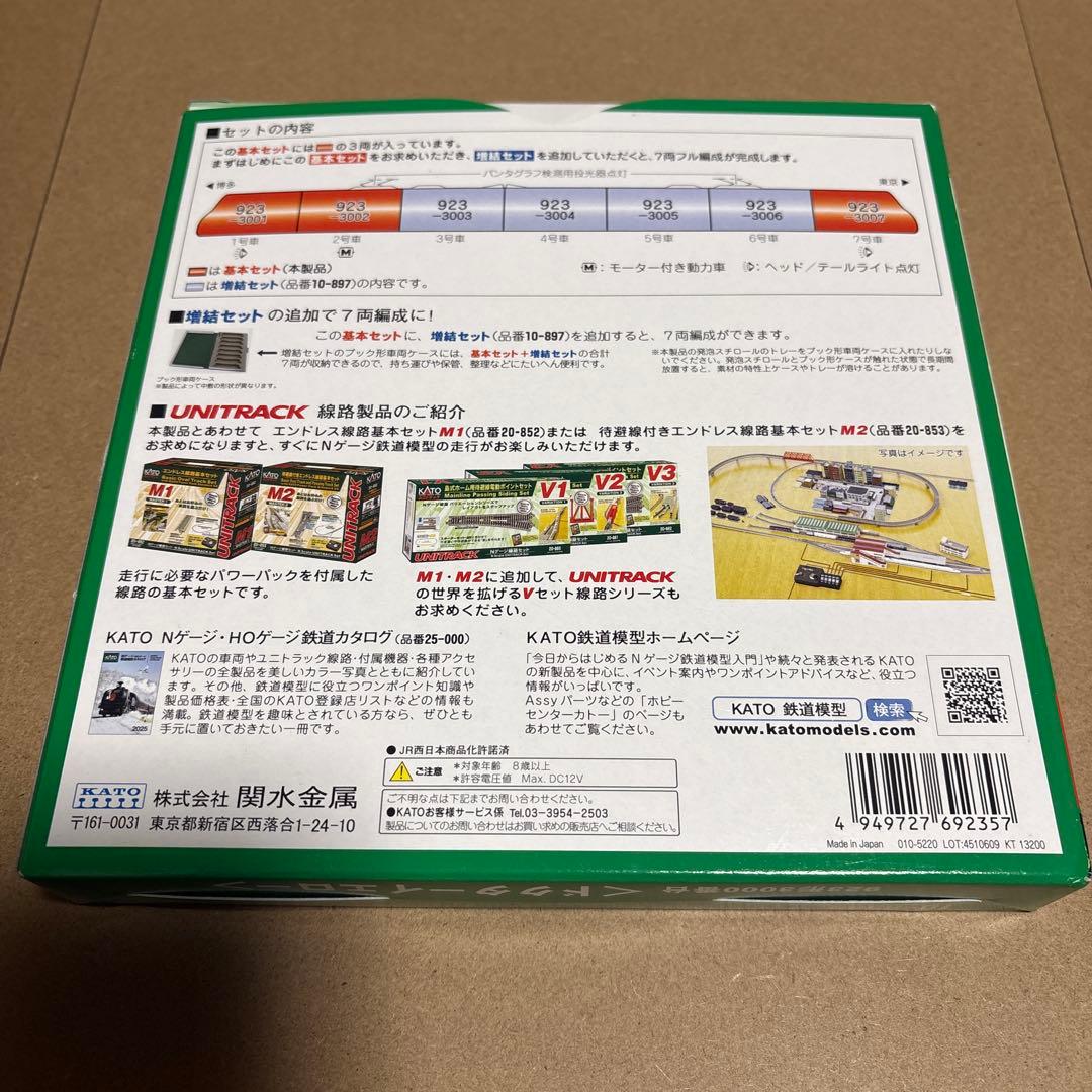 KATO 923型3000番台　ドクターイエロー