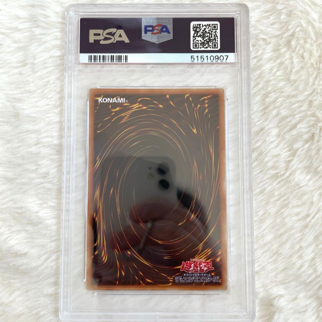 遊戯王 サイバー・ドラゴン 20thシークレット psa10