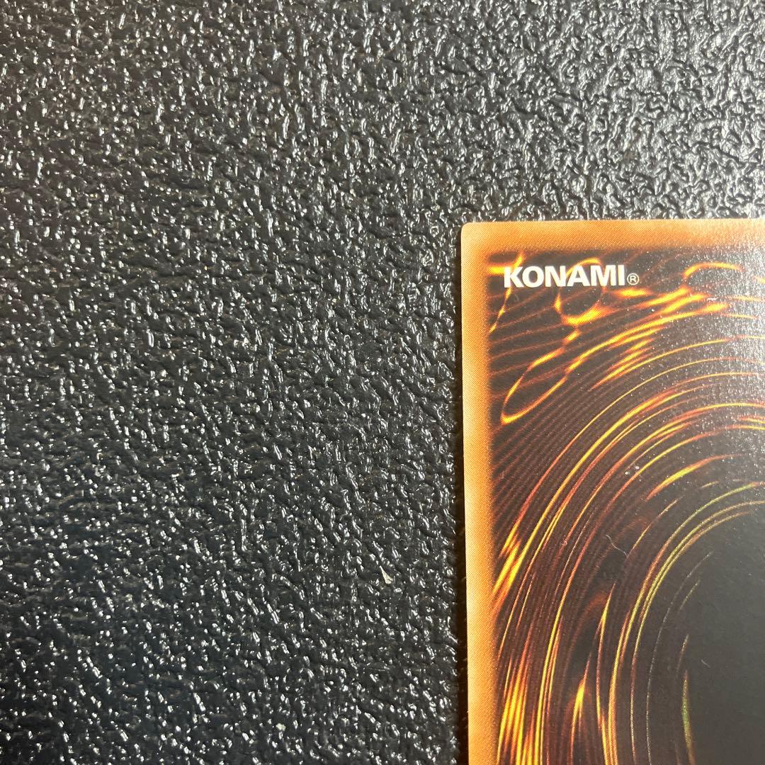 遊戯王　サイバー・ドラゴン アルティメットレア　レリーフ　完美品