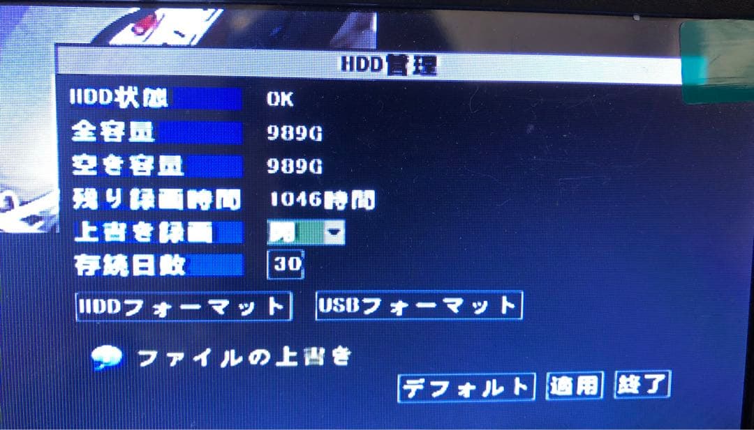 【訳あり品】 アナログ 防犯カメラ3台 DVR セット 新古品 1TB HDD付
