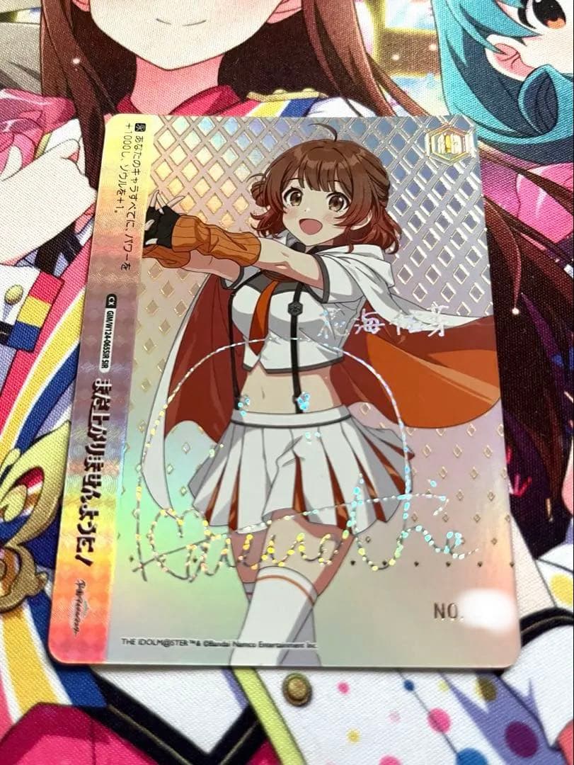 しっきー 花海佑芽　まだ上がりませんように！ SIR シリアルレア