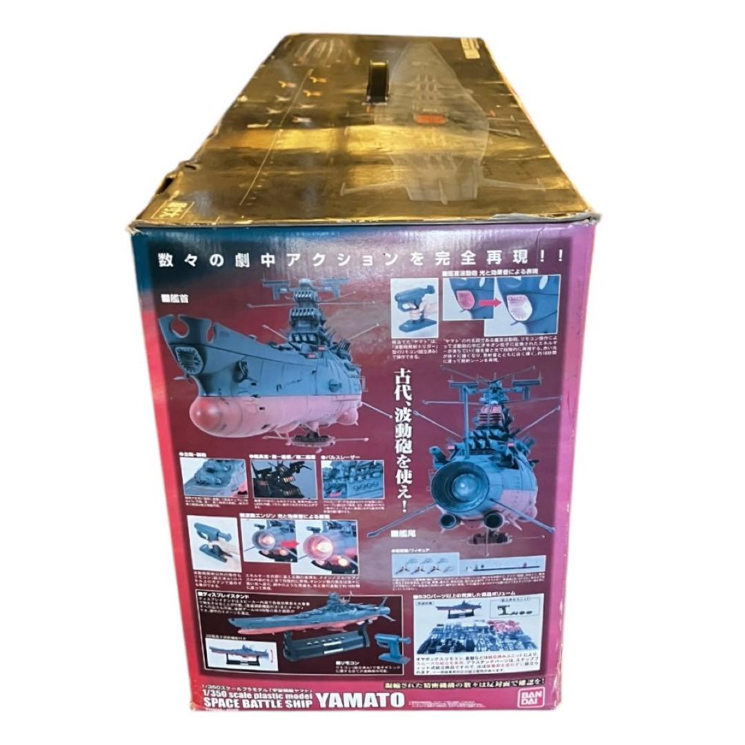 宇宙戦艦ヤマト 1/350 スケールモデル BANDAI