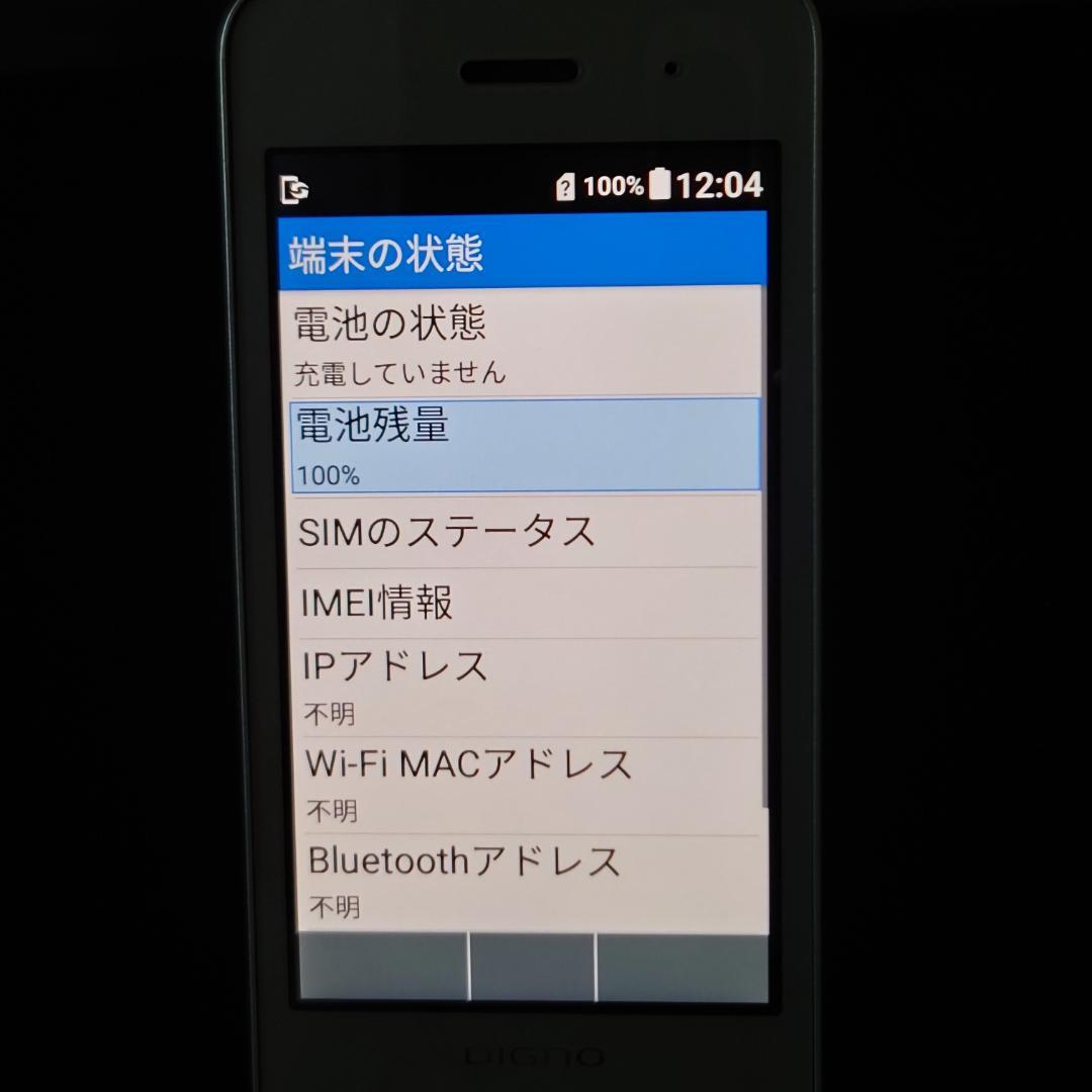 京セラ DIGNO® ケータイ3 902KC 折りたたみ式携帯電話 本体