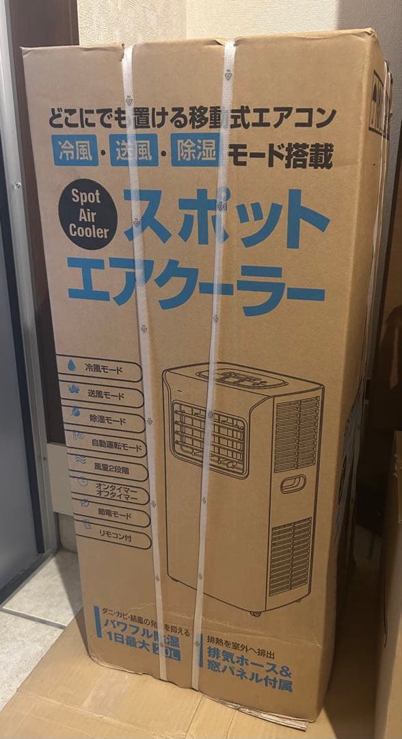 スリーアップ スポットエアクーラー SC-T2317WH