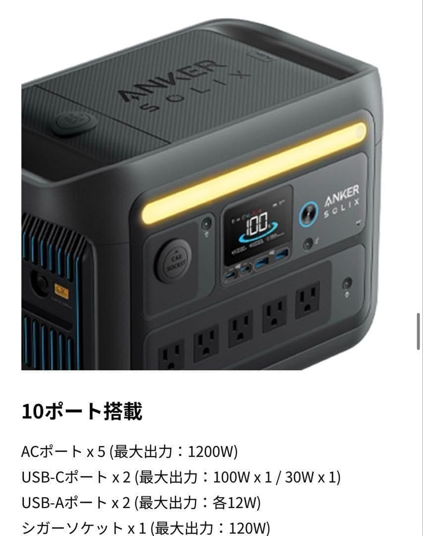 発電機・ポータブル電源 Anker C800 Plus Portable PowerStation