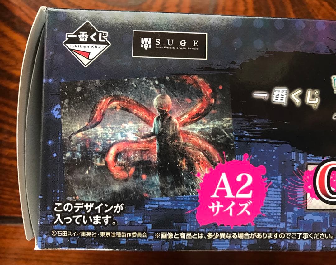 東京喰種　一番くじ　覚醒　B賞　C賞　F賞5点　G賞　10点