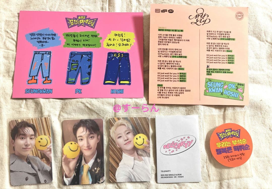 BSS ブソクスン TELEPARTY サノク ギフトセット