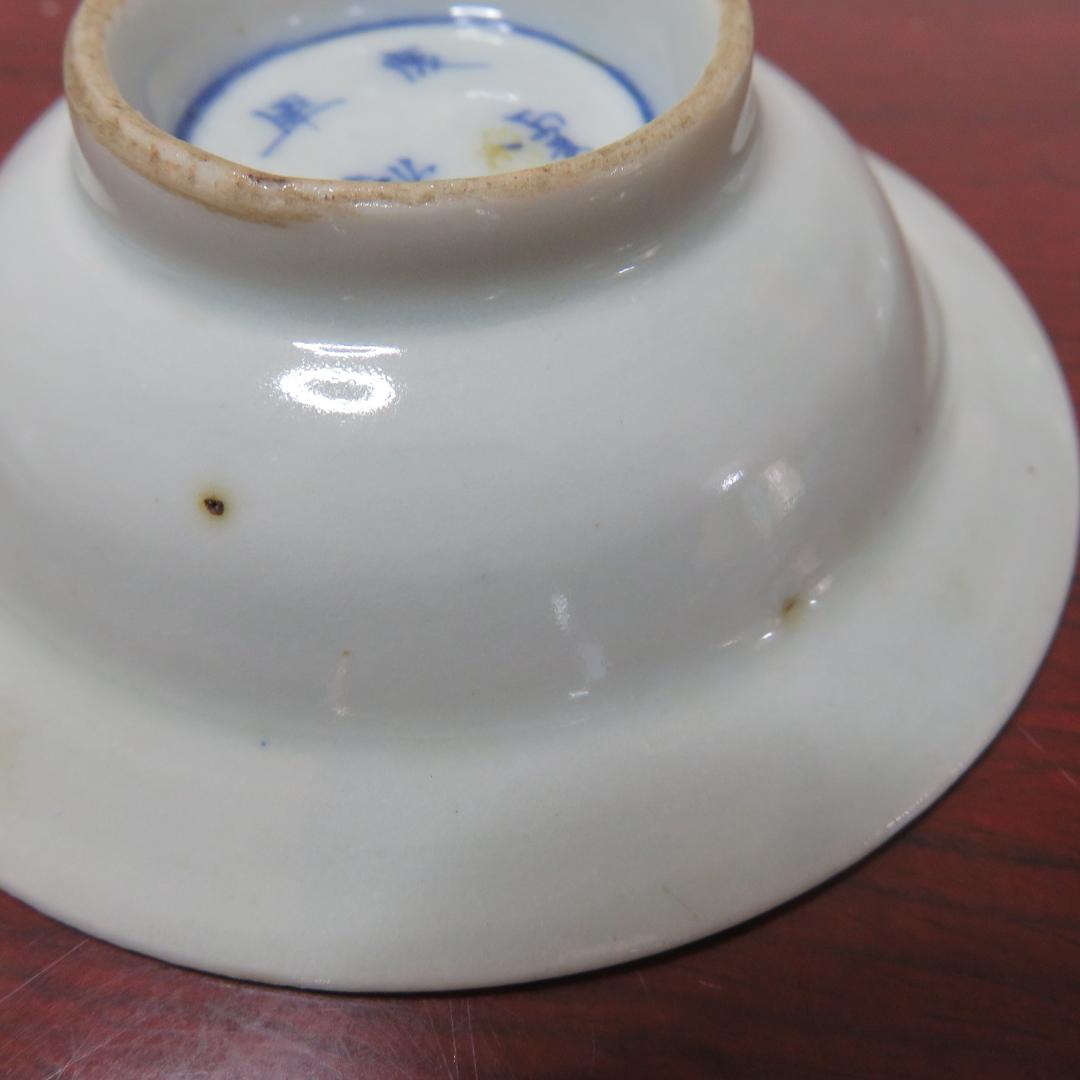 小皿 5枚 染付 変わり柄 慶雲年製 春日 御水茶屋 窯傷 欠け