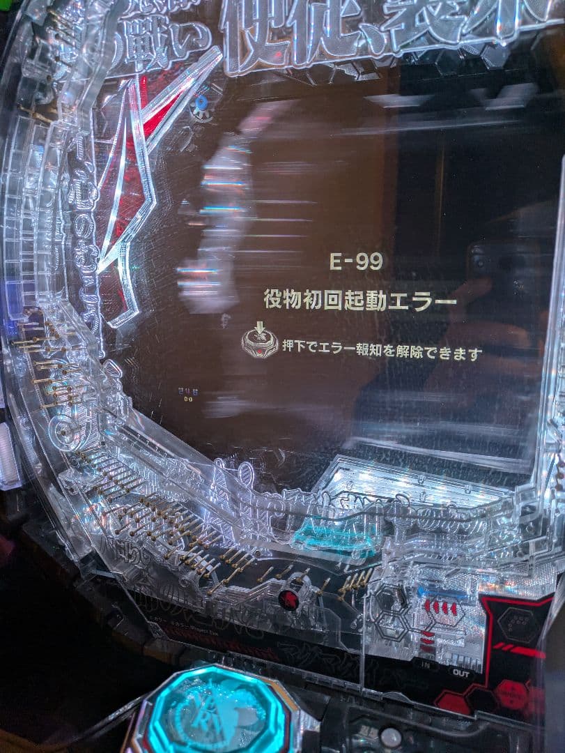 ビスティ パチンコ 循環加工済み 新世紀エヴァンゲリオン15 未来への咆哮 実機