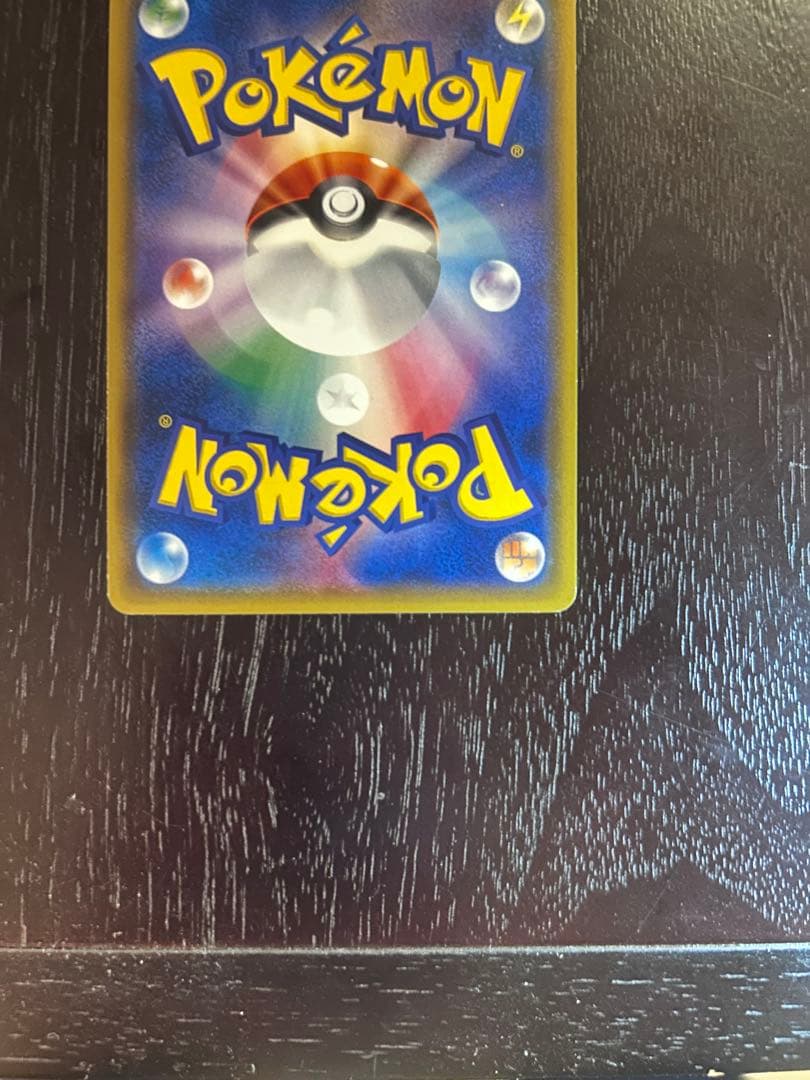 ポケモンセンター20周年記念ピカチュウ　プロモ