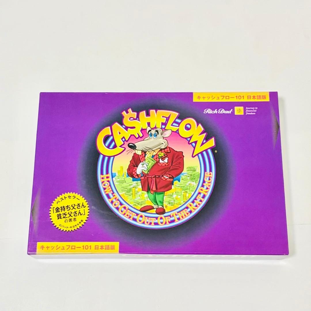 【美品 欠品なし】キャッシュフロー101 日本語版 ボードゲーム 47