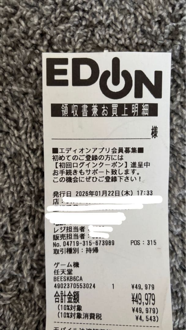 任天堂　switch2 本体