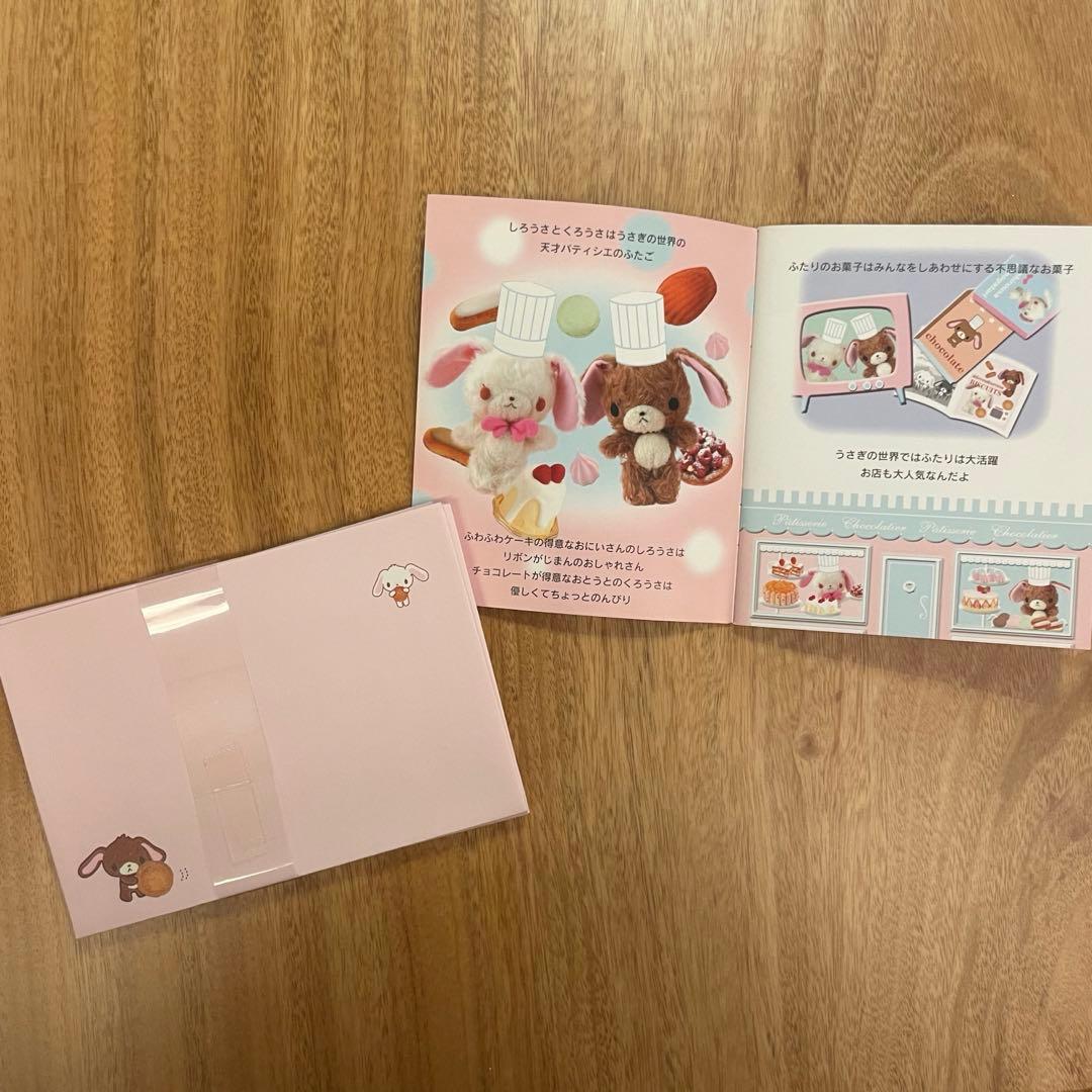 【平成激レア】sugarbunnies シュガバニ レターセット シール 本