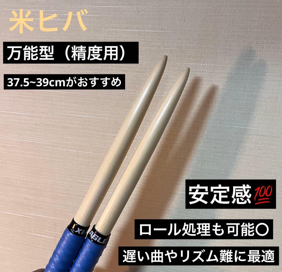 マイバチ オーダーページです！ここから注文できます❗️ 万能型 米ヒバ 朴 ヒノキ