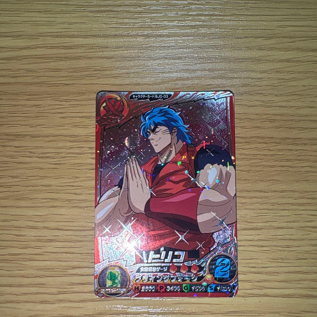 トリコ イタダキマスター、トリコ爆狩りジャングルメ