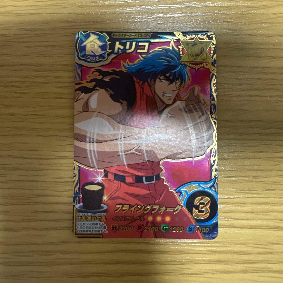 トリコ イタダキマスター、トリコ爆狩りジャングルメ