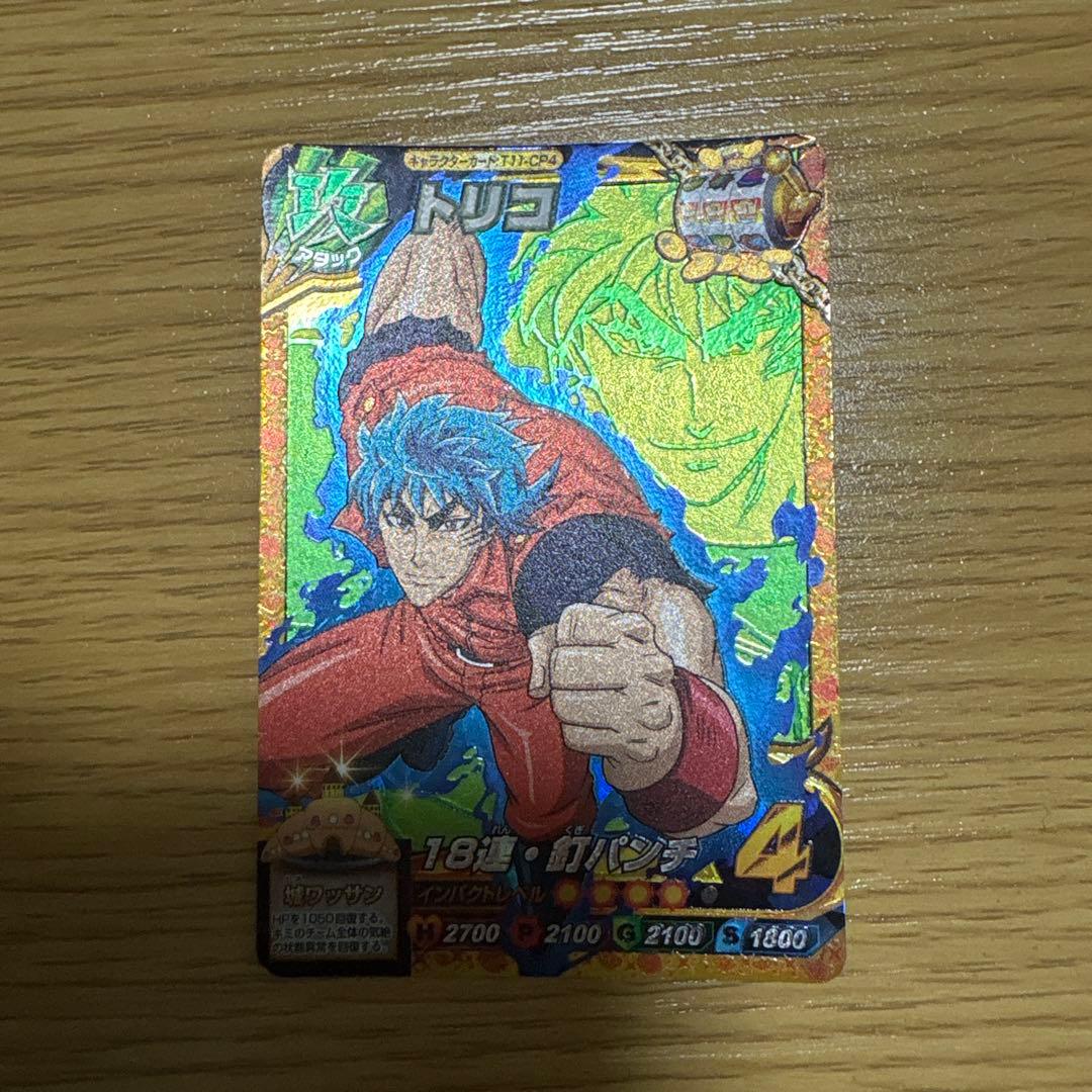 トリコ イタダキマスター、トリコ爆狩りジャングルメ