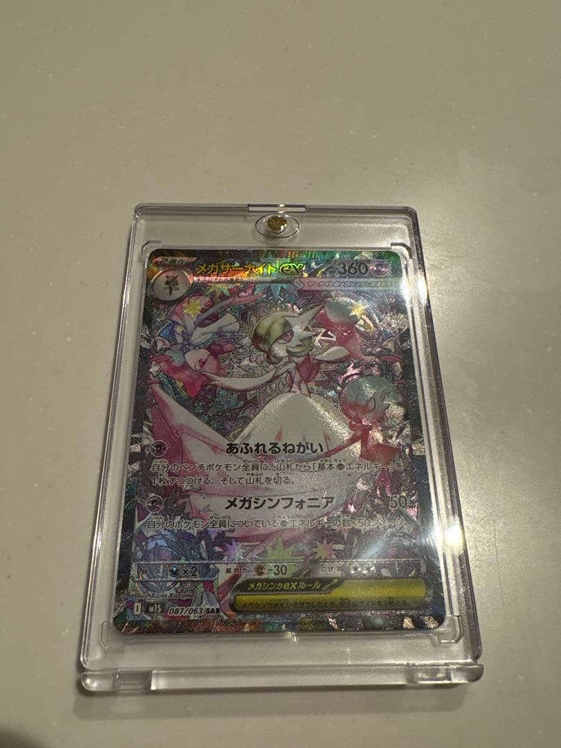 メガサーナイトex sar 美品