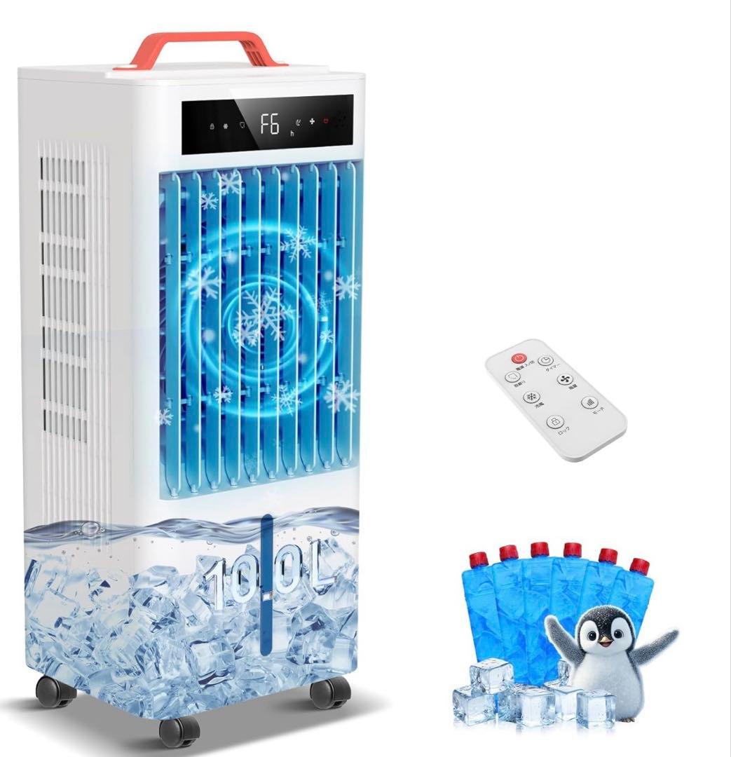 スポットクーラー ポータブル 瞬間冷却 10L大容量 冷風モード キャスター付