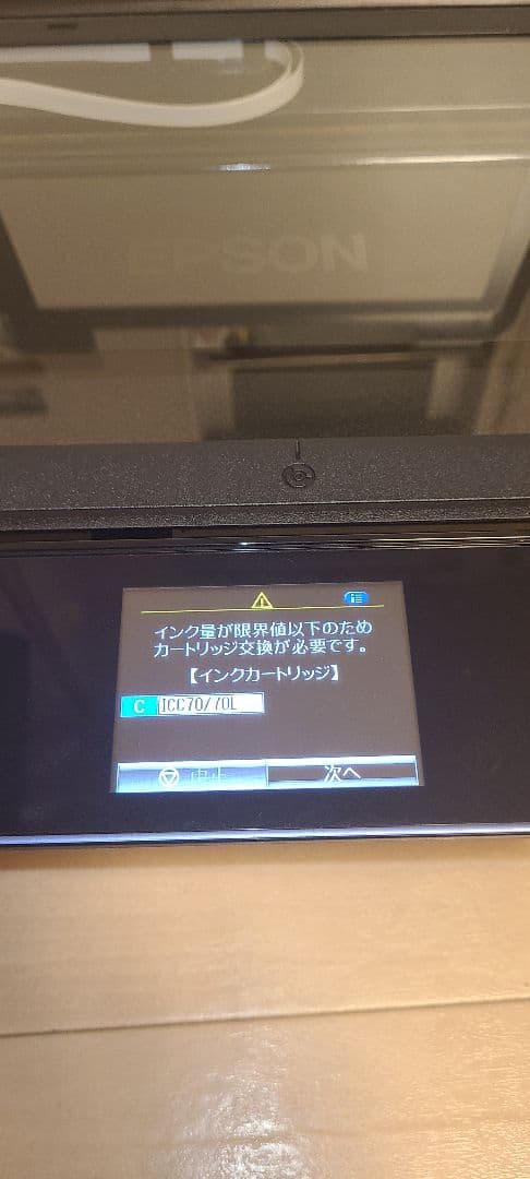 EPSON EP-806AB インクジェットプリンター 本体