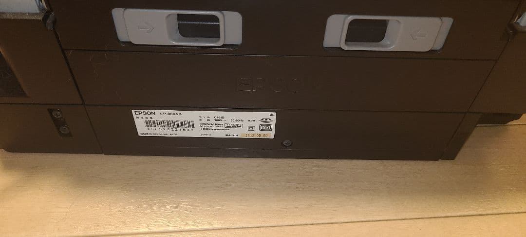 EPSON EP-806AB インクジェットプリンター 本体