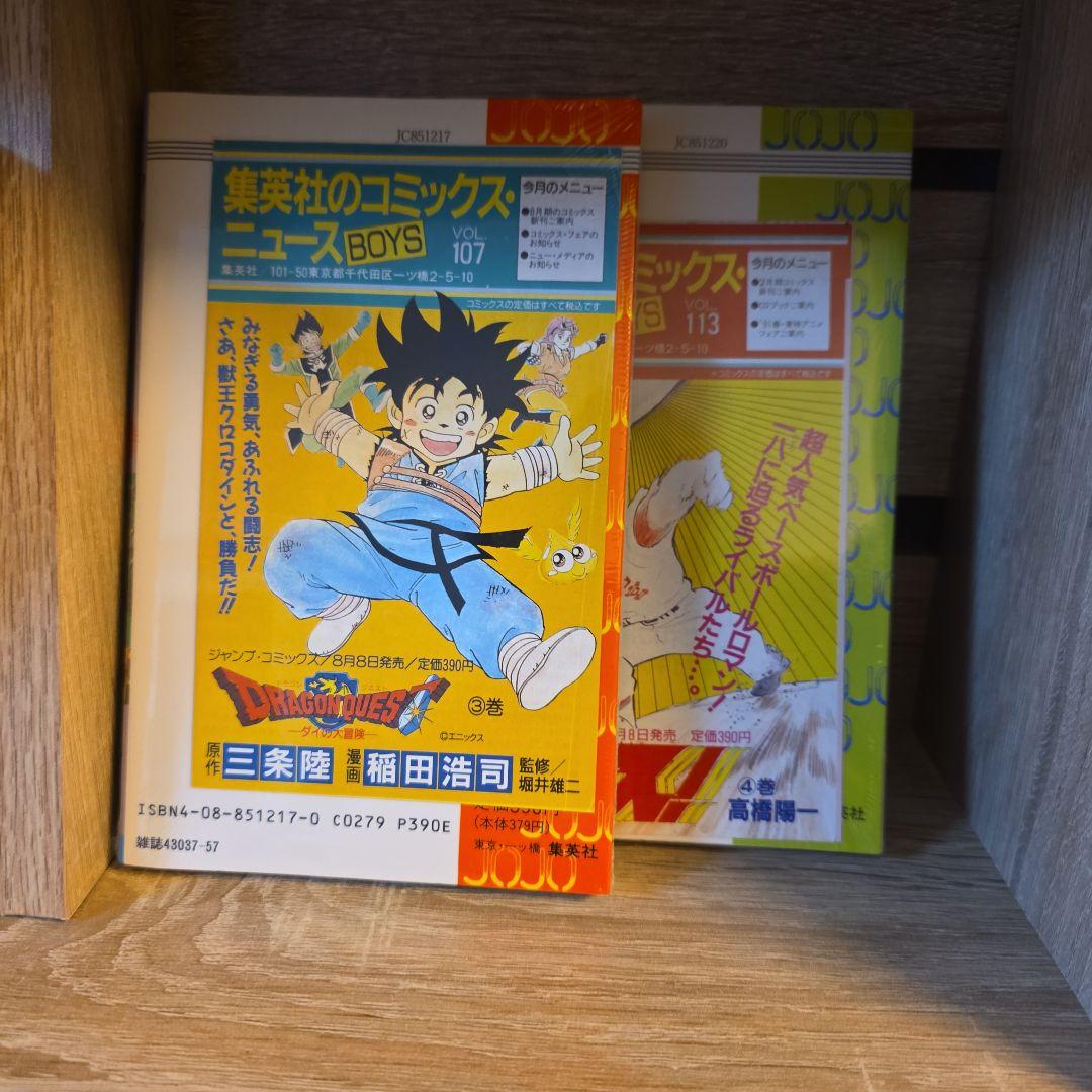 J*読様 初版セット　ハイキュー!!　ジョジョの奇妙な冒険　コミックスニュースあ