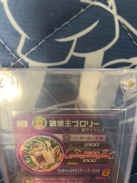 ドラゴンボールヒーローズ　ブロリー