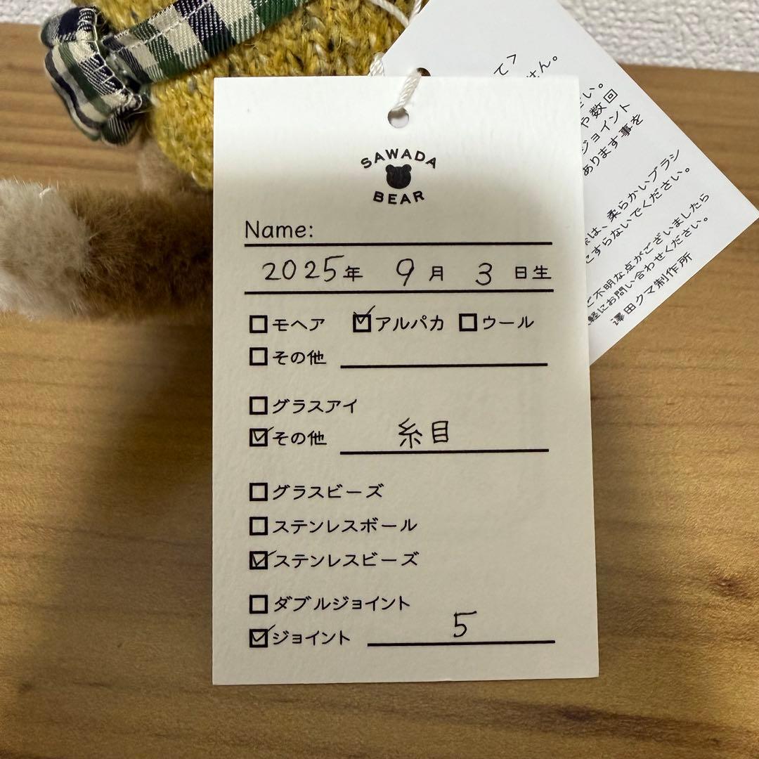 作家 澤田クマ制作所 ネコ テディベア