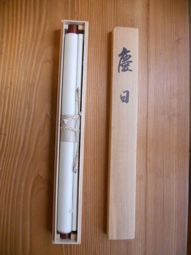 掛け軸 白樹 慶日 絹本 希少 軸装 茶道具 掛軸 美品 です。