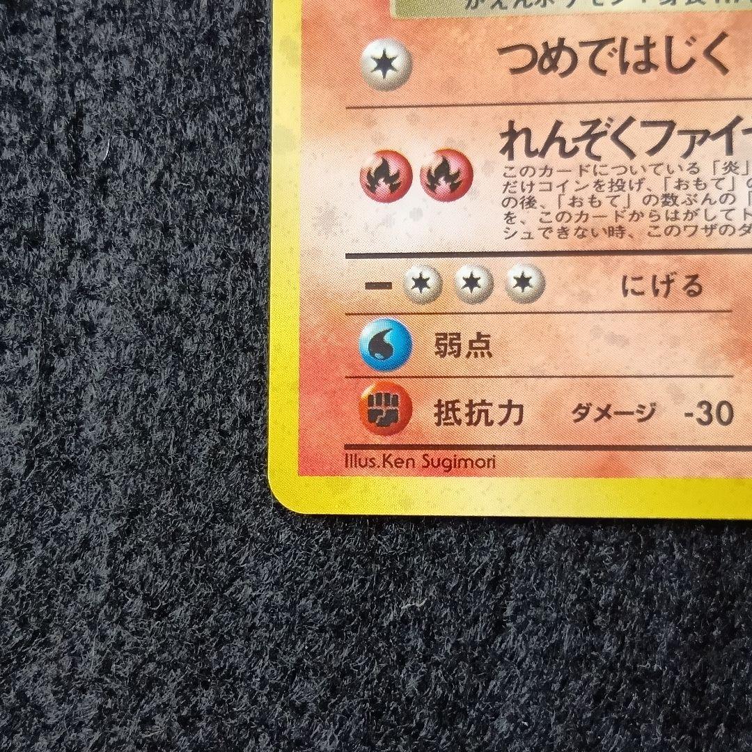 わるいリザードン ★ 第4弾拡張パック ロケット団 ホロ