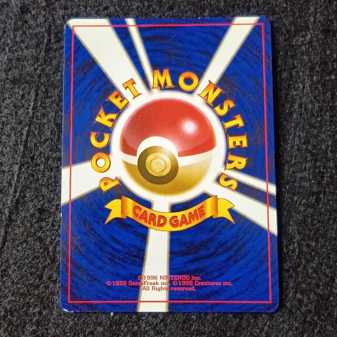 わるいリザードン ★ 第4弾拡張パック ロケット団 ホロ