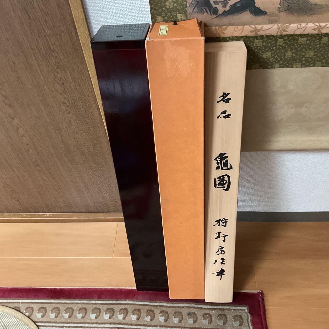 狩野房信 祝いの図【亀図】金泥 松竹梅亀図 日光山輪王寺所蔵 高級工芸品