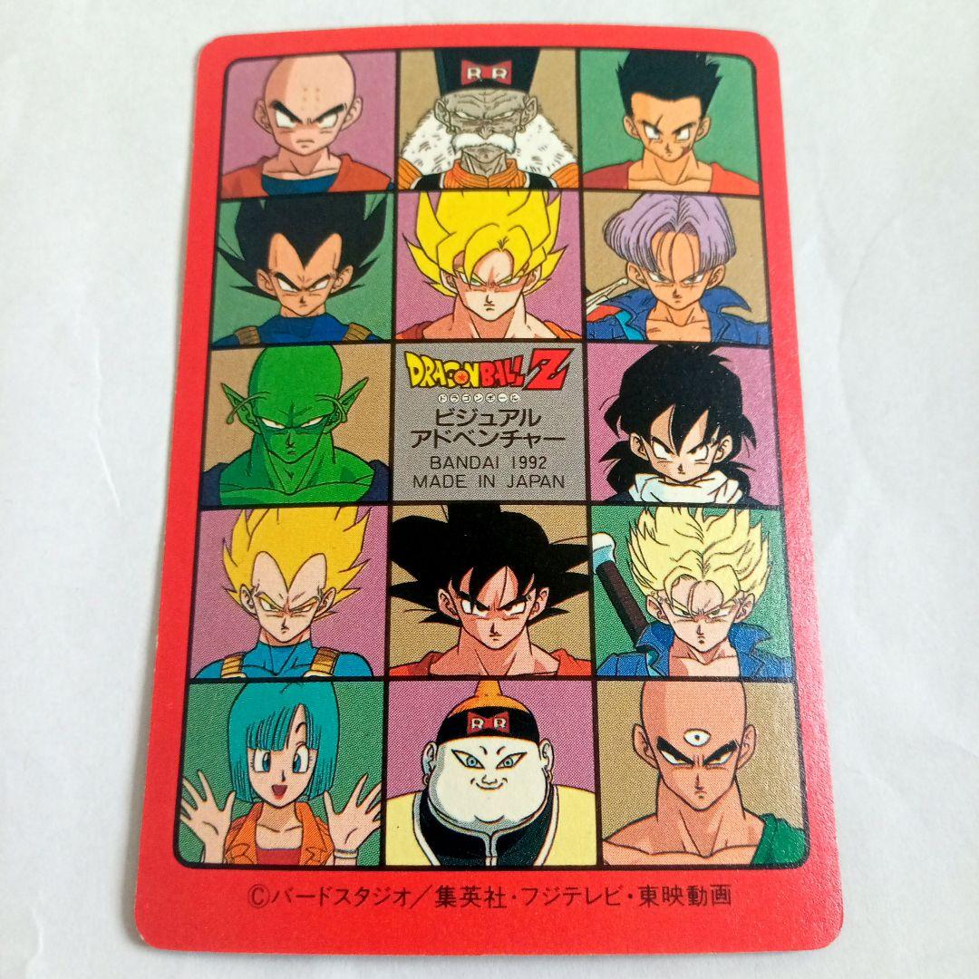 ドラゴンボール ビジュアルアドベンチャー 173 三大超サイヤ人