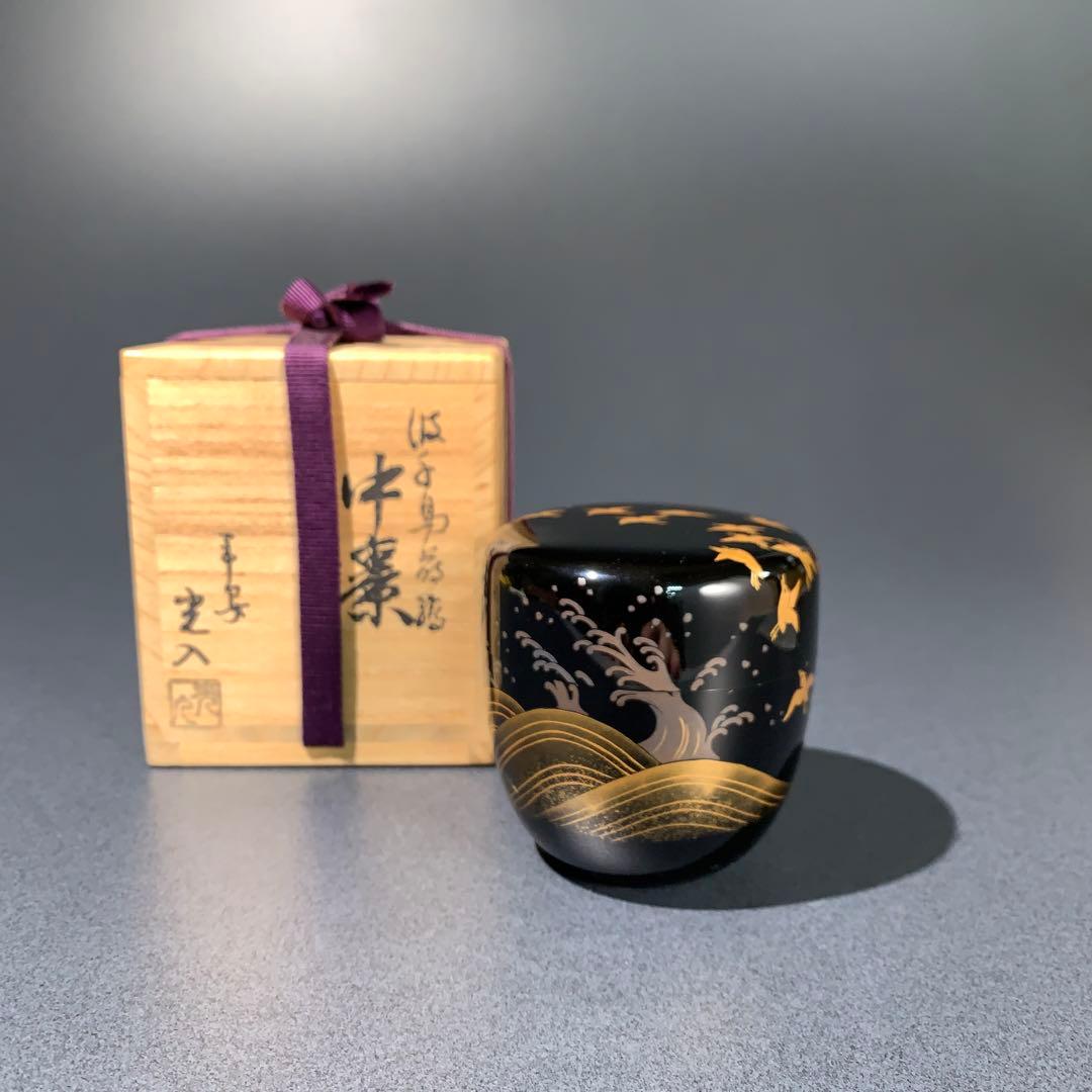 【茶道具】棗　蒔絵　波千鳥　中棗　平安光入　共箱　R0684ダP