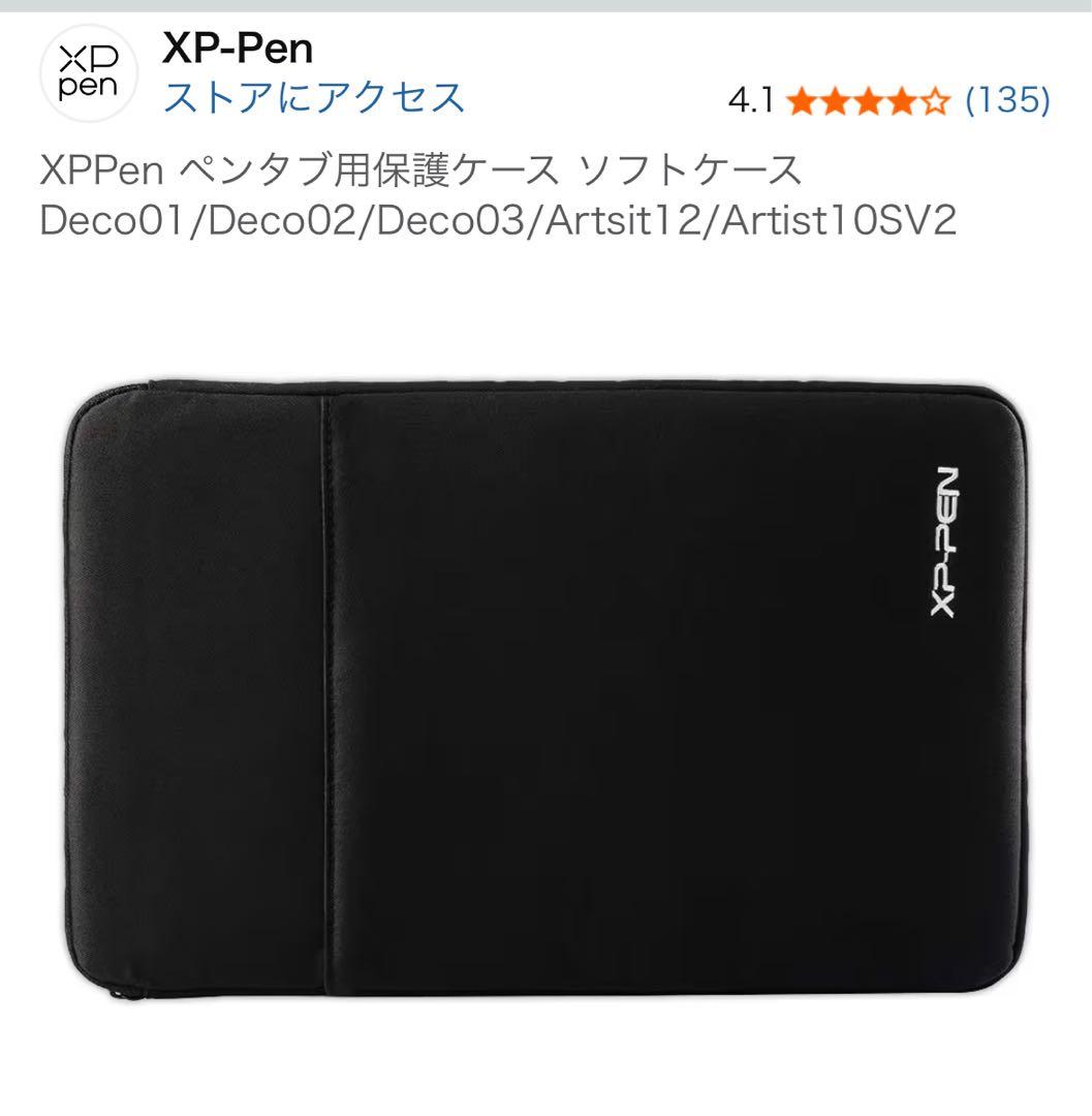 XPPen Artist12セカンド 豪華版 （スタンド・保護ケース・替芯付き）