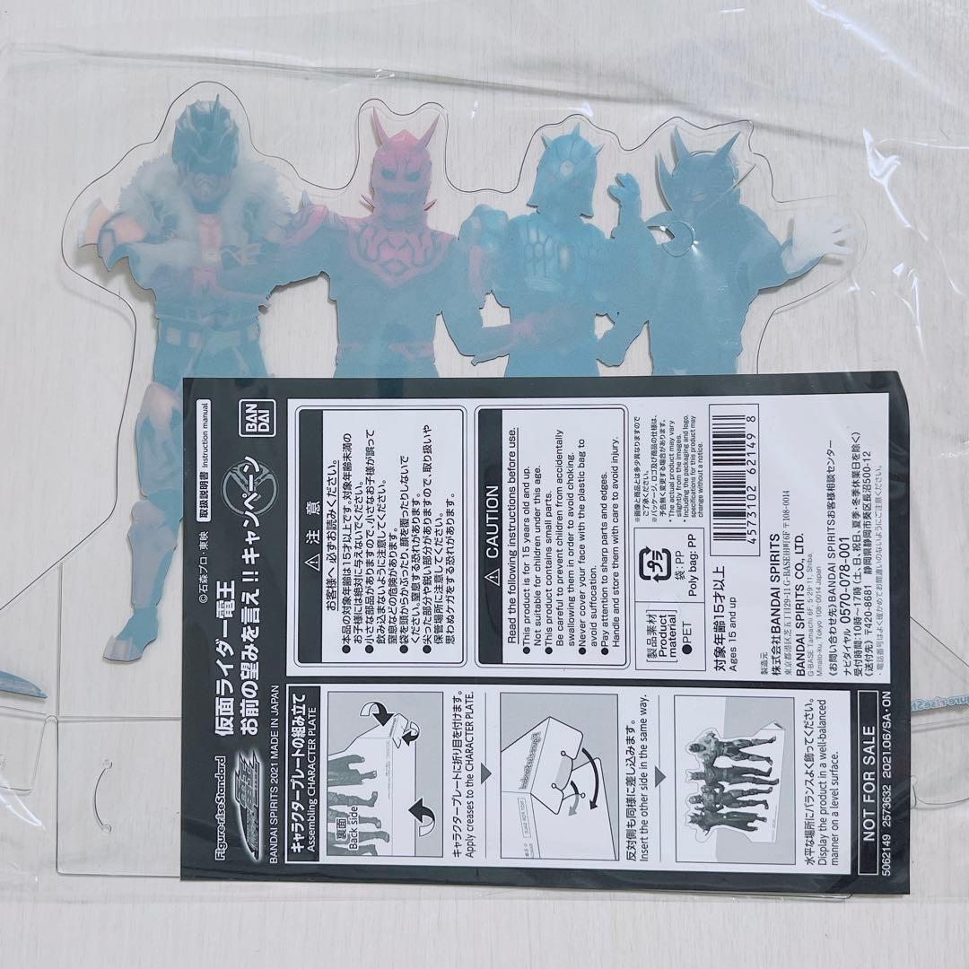 組立済み 仮面ライダー電王 プラスチックモデルキット4体セット 限定品