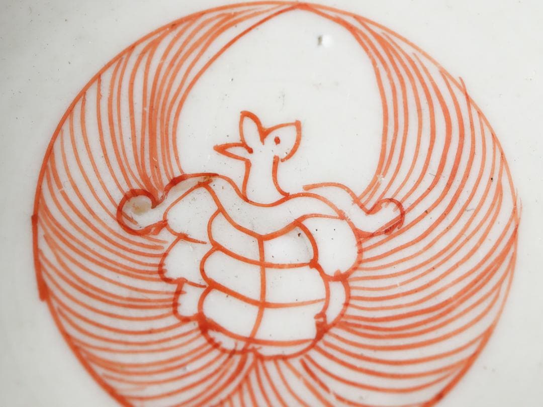 古伊万里 色絵 鳥図 盃洗