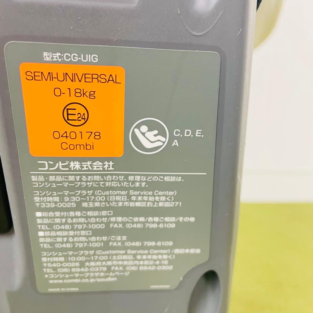 美品 コンビ クルムーヴ スマート ISOFIX エッグショック JJ-650